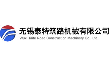 無錫泰特筑路機械有限公司
